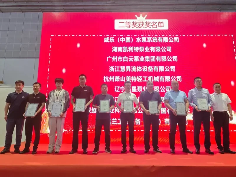 Credo Pump's Fire Truck Pump Wins National Fluid Technology Innovation Second Prize 2 10002