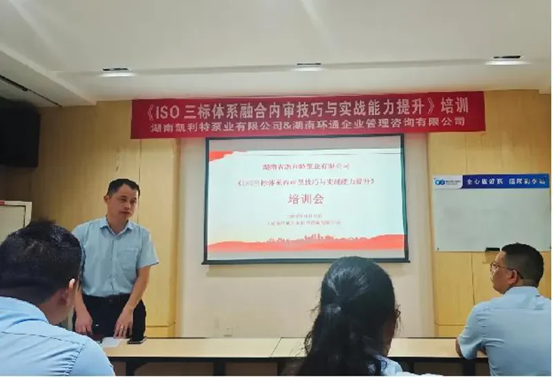 The ISO Three-standard System of Credo Pump has been Successfully Integrated with Internal Audit Skills and Practical Ability Improvement Training 7 1732261767809032