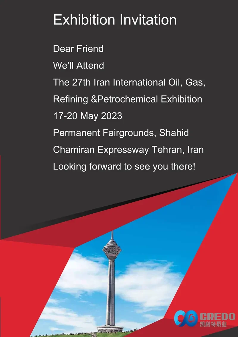 Iran Oil Exhibition Invitation 2023 1 Iran Oil Exhibition Invitation 2023