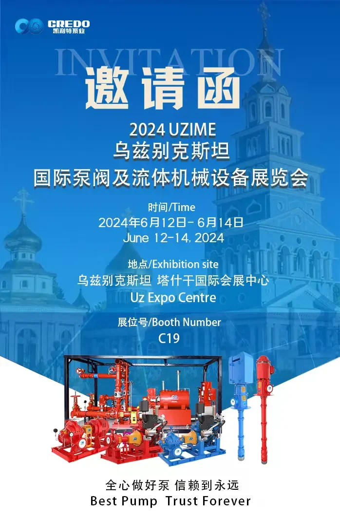 Uzime 2024 Invitation